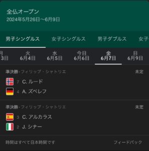 全仏オープンもいよいよ大詰め！日本人対決も！