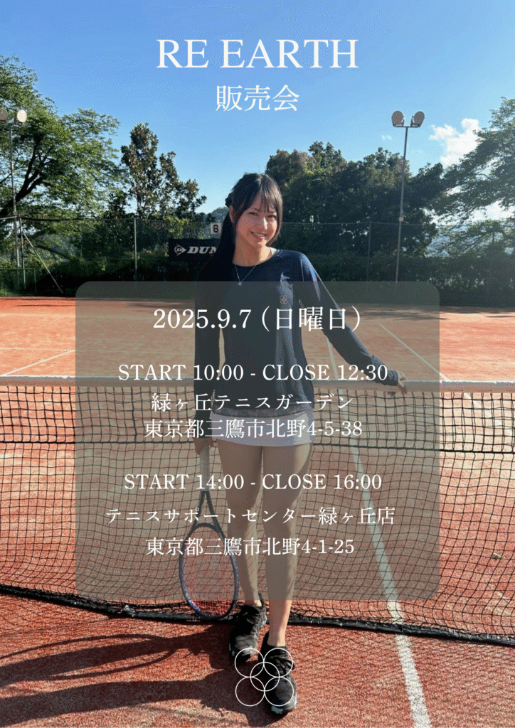 reearth-tennis