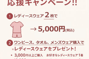 「RE EARTH」応援キャンペーンが更にお得に！#テニスウェア #ブランド