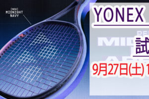 YONEX 『パーセプト』試打会開催のお知らせ　#パーセプト #PERCEPT