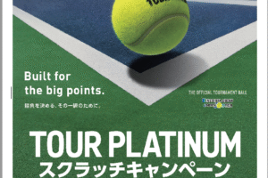 YONEX TOUR PLATINUMキャンペーン！ #YONEX #木下グループジャパンオープンテニス