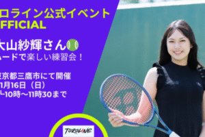 11月16日イベント情報