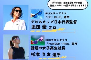 12月21日イベント情報