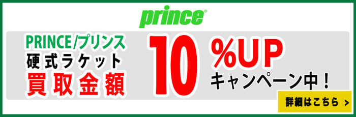 kaitori-2601-prince-slaid