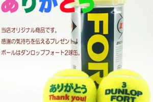 感謝の気持ちを込めて・・・プレゼントなどに！#テニス #卒業 #プレゼント