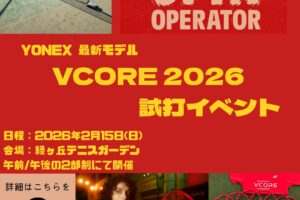 【イベント情報】2月15日(日)：VCORE 2026年モデル試打会