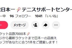 フォロワーもうすぐ100人！