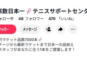 テニサポ緑ヶ丘店「TikTok」始めました！