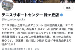 各SNSやってます！！(X/TikTok/Instagram/LINE)